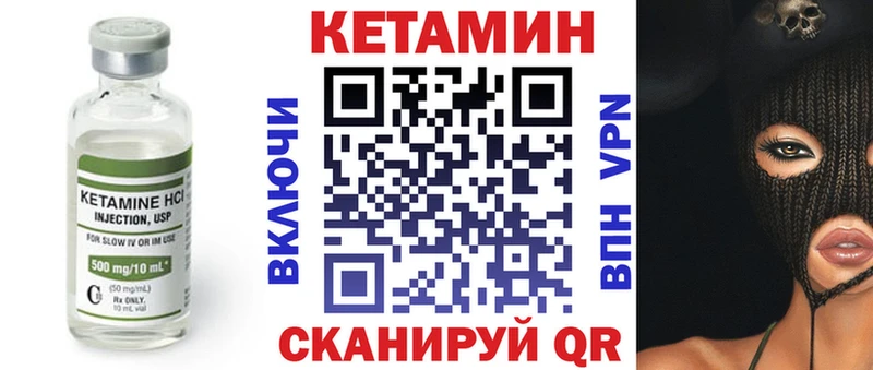 Купить  Благодарный  КЕТАМИН VHQ 